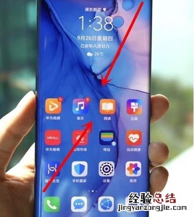 华为nova6se怎么一键锁屏