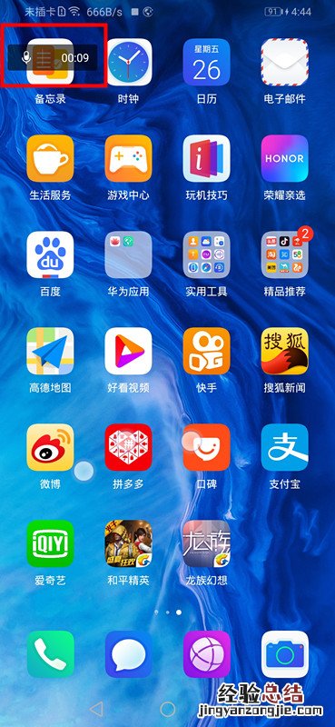 荣耀v30怎么录屏