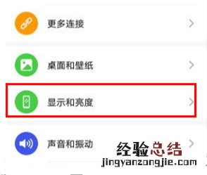 华为nova6se怎么显示网速