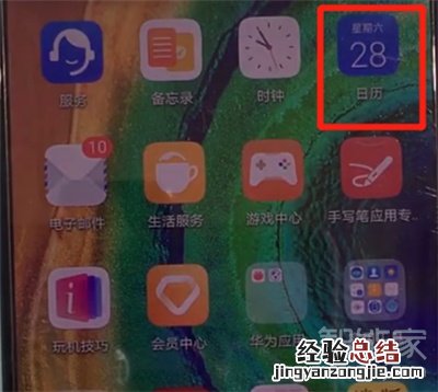 华为nova6se怎么显示阴历