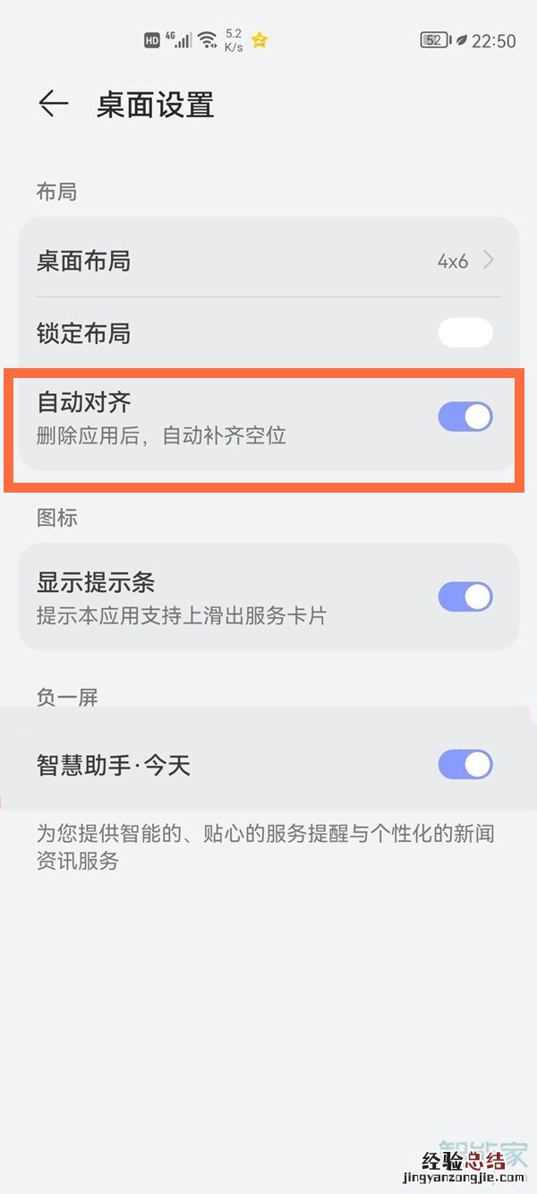 鸿蒙怎么自动排列图标