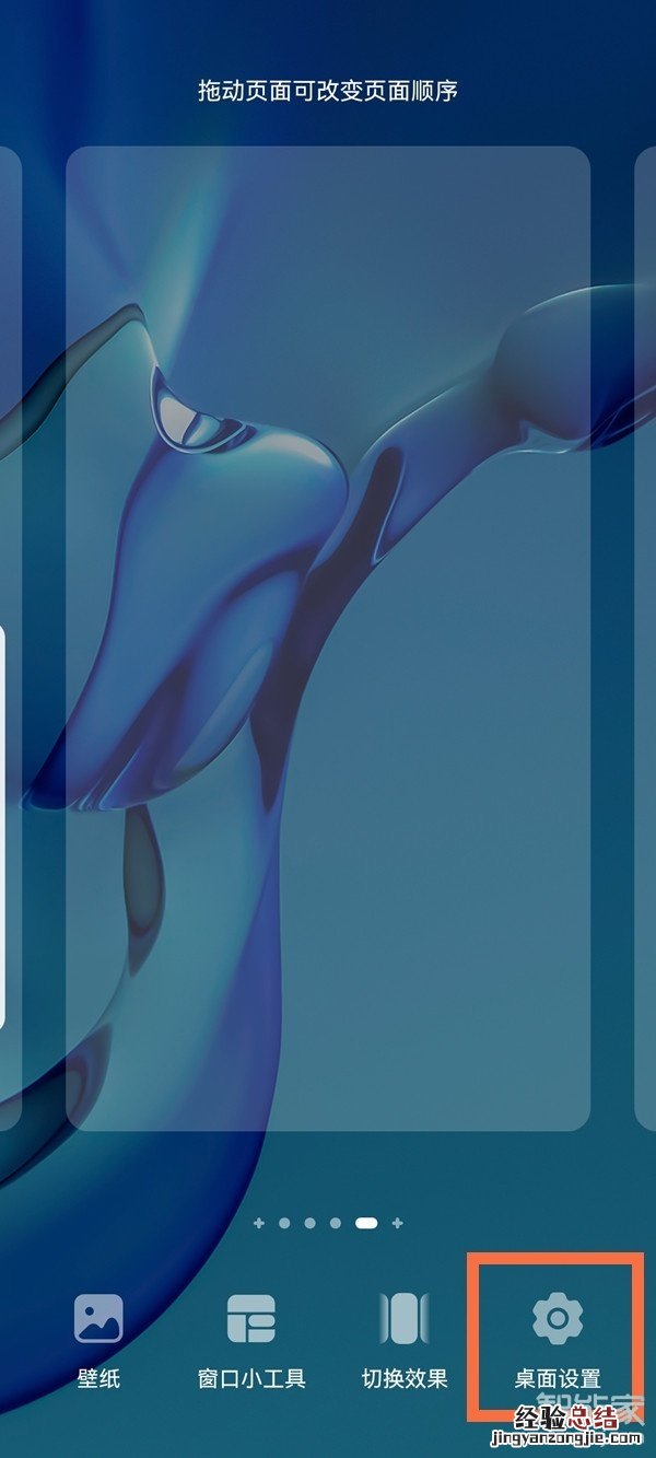 鸿蒙怎么自动排列图标