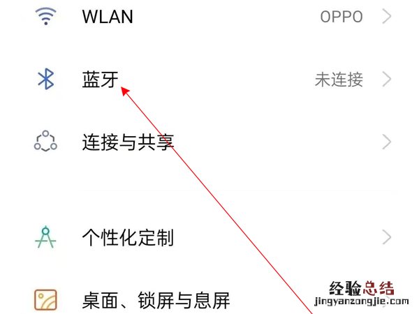 opporeno6怎么连接蓝牙耳机