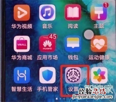 荣耀v30怎么设置时间