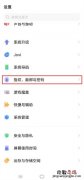 vivoy53s隐私密码怎么更改