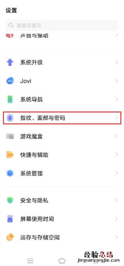 vivoy53s隐私密码怎么更改