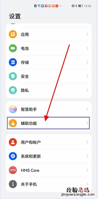 鸿蒙怎么设置防误触模式