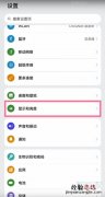 鸿蒙字体粗细怎么调节