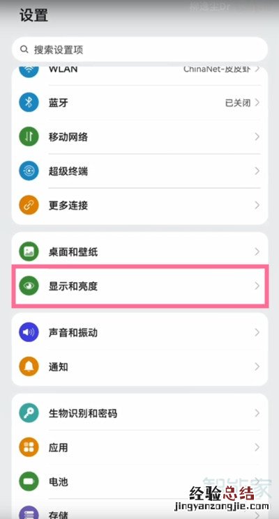 鸿蒙字体粗细怎么调节