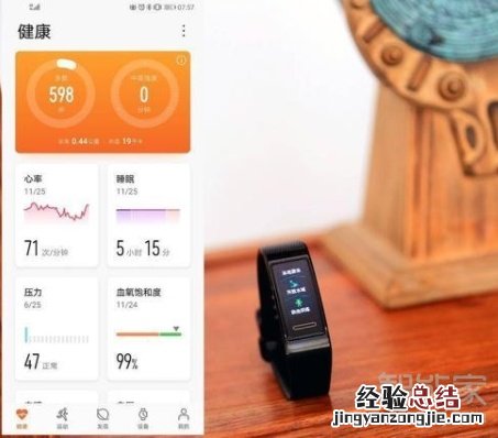 华为手环4Pro防水等级是多少