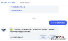 vivoy70t有面部识别吗