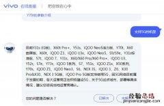 vivoy70t是5g手机吗