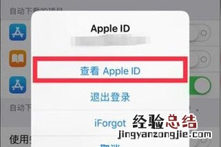 苹果手机自动扣款在哪里可以关闭