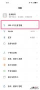 oppoa95怎么开5G