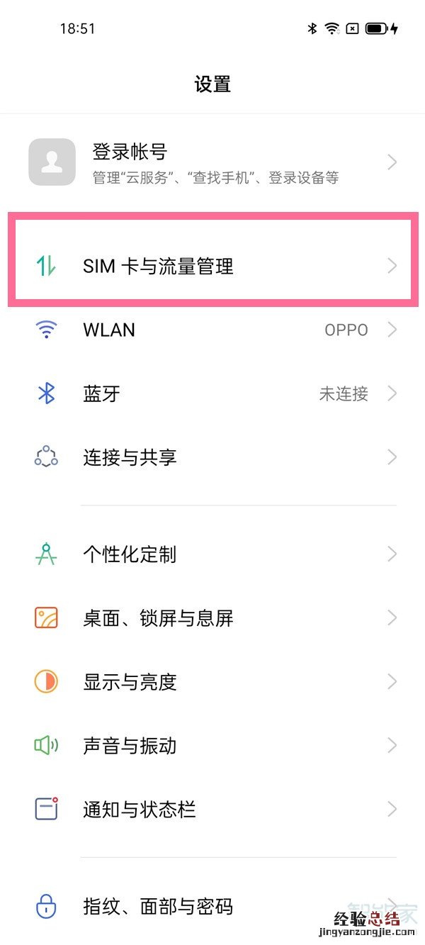 oppoa95怎么开5G