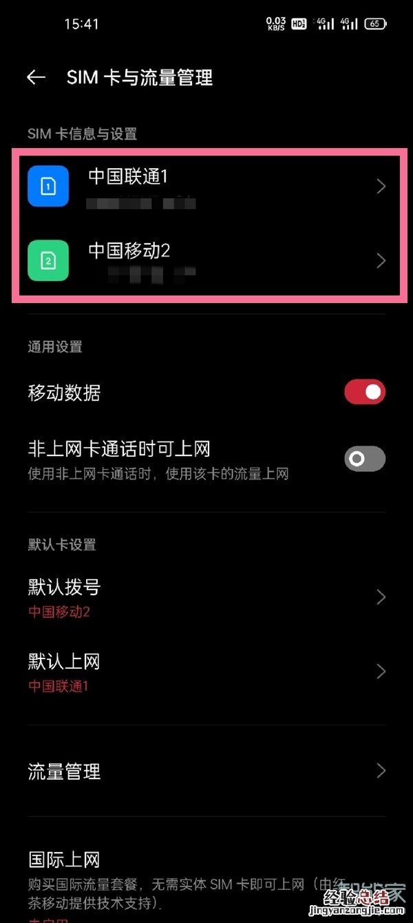 oppoa95怎么开5G