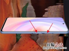 荣耀50se怎么截屏