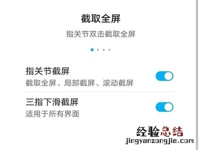 荣耀50se怎么截屏