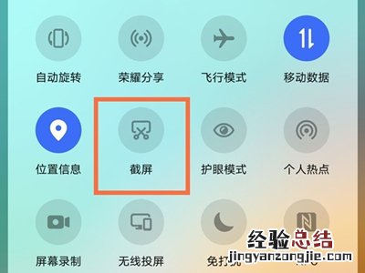 荣耀50se怎么截屏