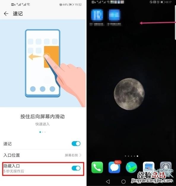 华为nova6怎么开启备忘录速记