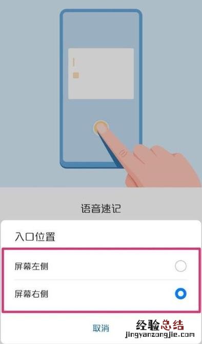 华为nova6怎么开启备忘录速记