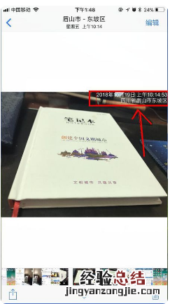 苹果手机相机怎么设置拍照时间