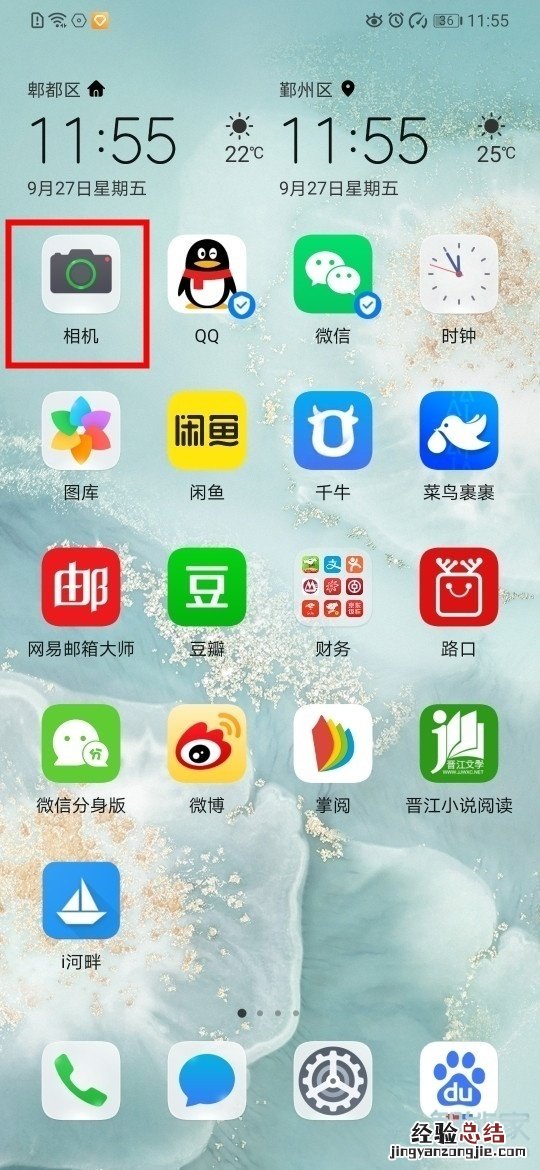 华为nova6怎么拍广角照片