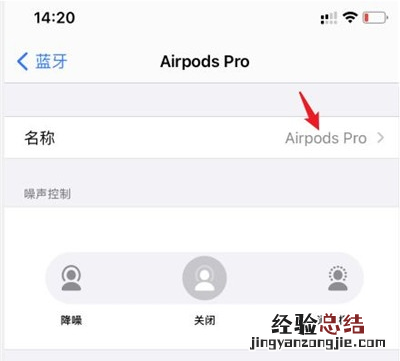 airpods如何修改名称?airpods修改名称方法