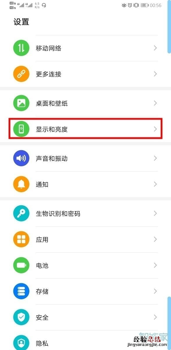 华为mate30怎么设置休眠时间