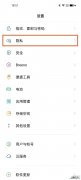 opporeno6pro密码本在哪里