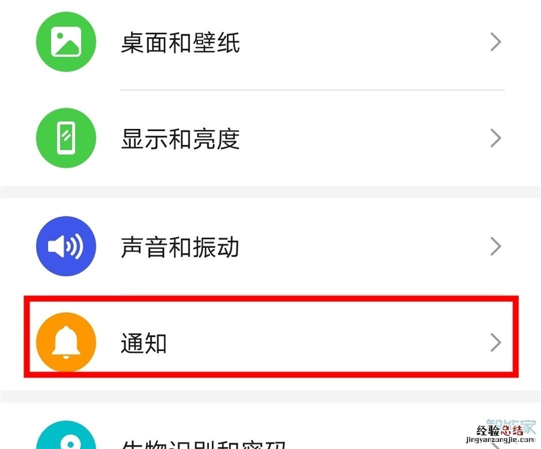 荣耀v30pro怎么设置通知亮屏