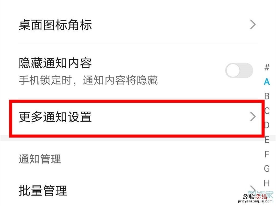 荣耀v30pro怎么设置通知亮屏