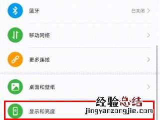 华为nova6怎么更改字体