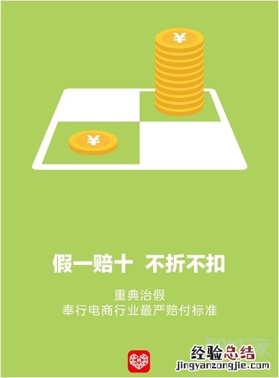 拼多多假一赔10怎样关闭