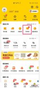 美团怎么查看评价记录