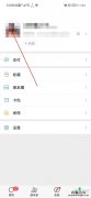 微信签名如何显示在头像下方