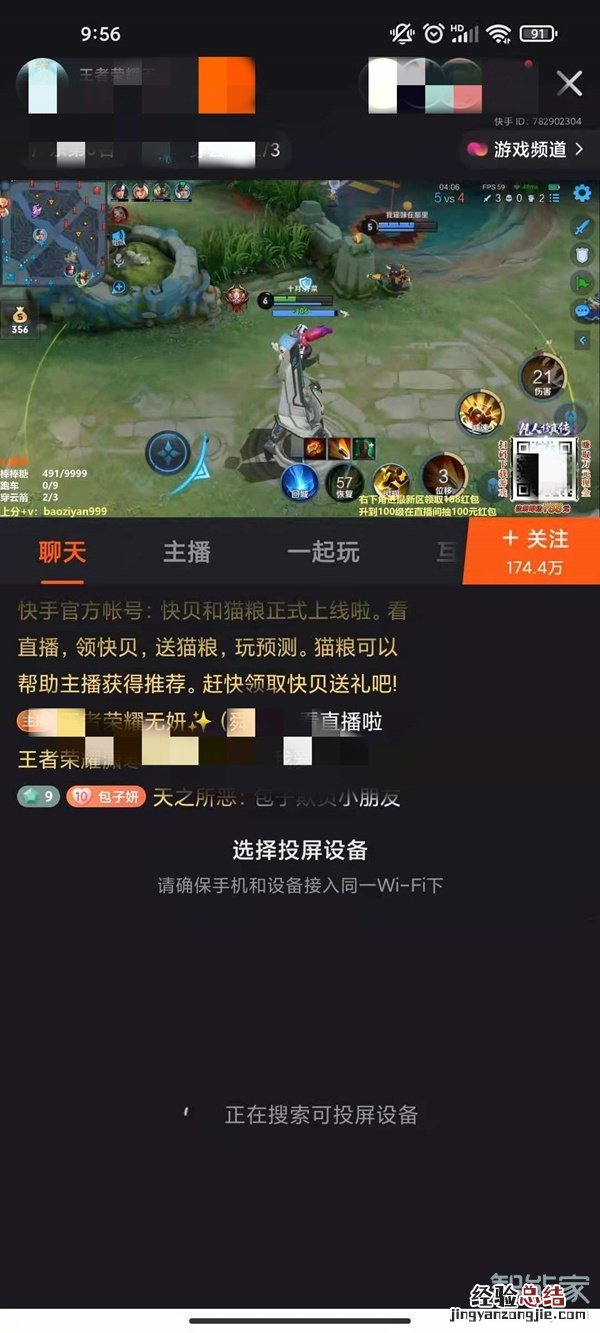 快手怎么投屏