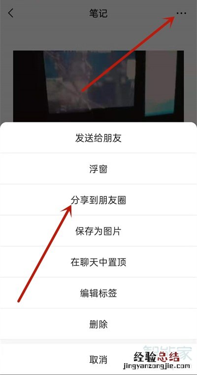 如何发30秒以上的朋友圈