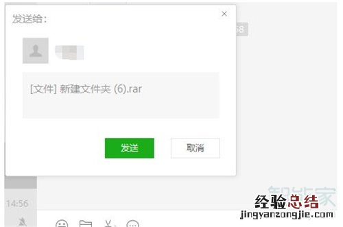 电脑微信怎么发文件夹