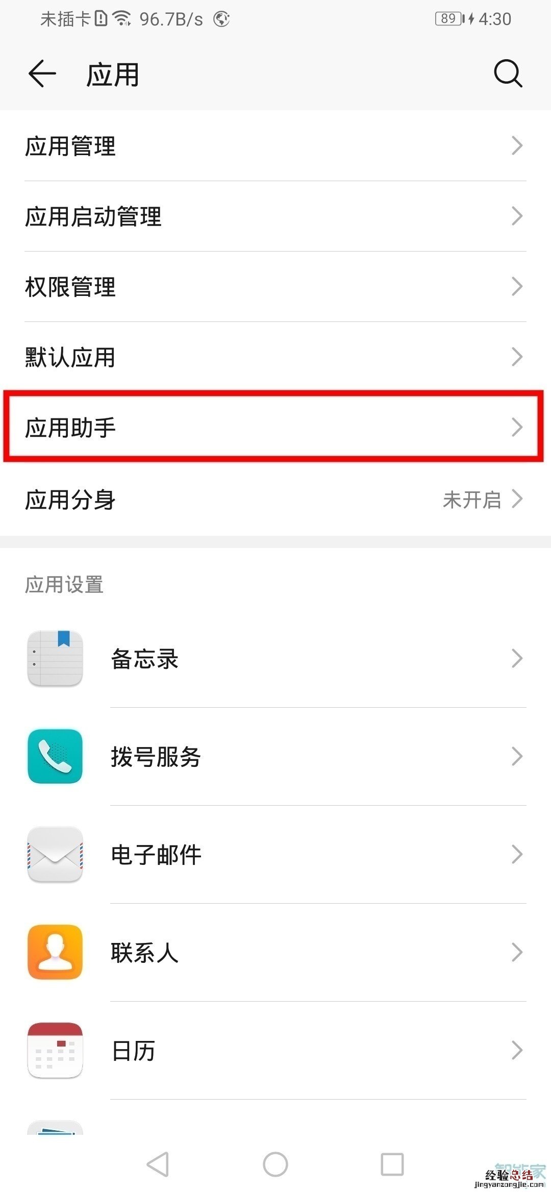 华为的游戏模式在哪里