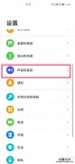 华为月亮标志怎么取消