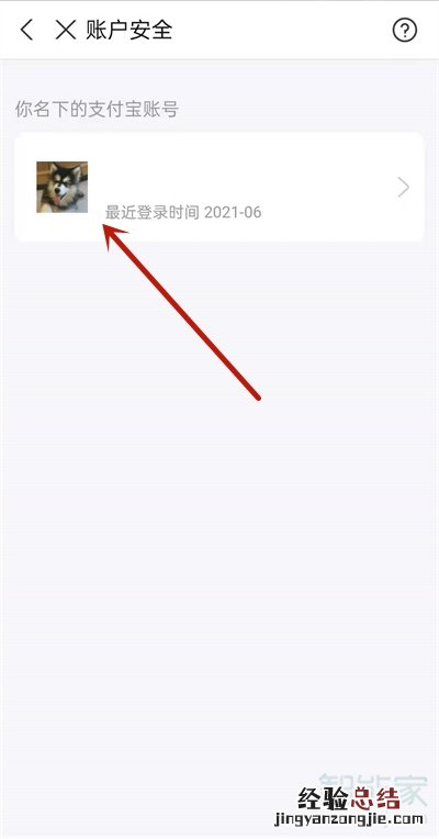 如何找回支付宝账号和密码