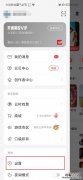 网易云拉黑对方怎么恢复