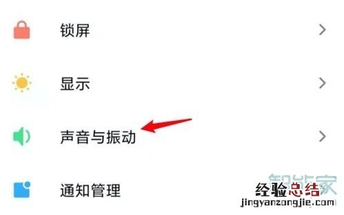 miui11怎么设置短信铃声