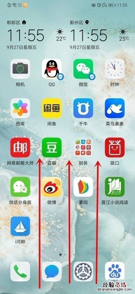 华为nova6怎么锁定应用后台