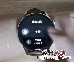 如何设置华为watch3手势控制?华为watch3手势控制设置教程