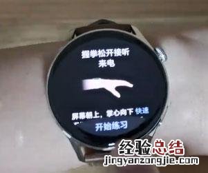 如何设置华为watch3手势控制?华为watch3手势控制设置教程