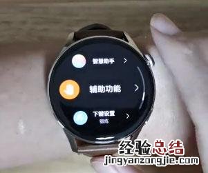 如何设置华为watch3手势控制?华为watch3手势控制设置教程