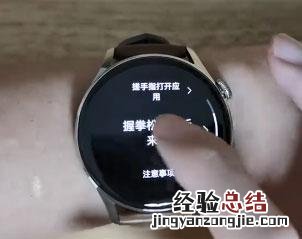 如何设置华为watch3手势控制?华为watch3手势控制设置教程
