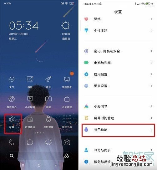 小米ai电话助理怎么打开